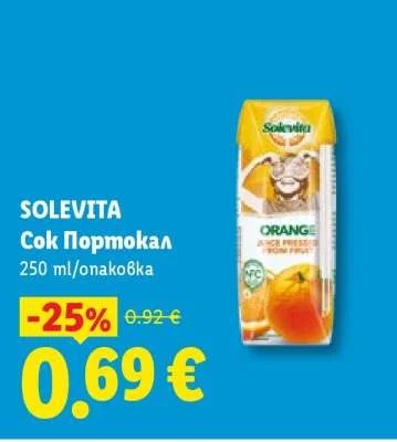 SOLEVITA Сок Портокал 250 ml/опаковка