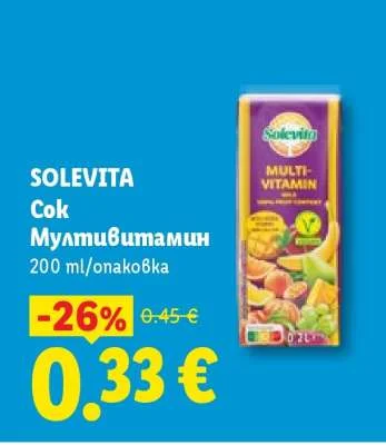 SOLEVITA Сок Мултивитамин 200 ml