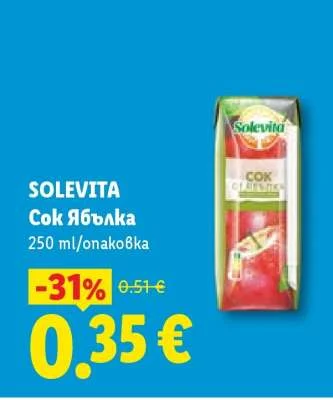 SOLEVITA Сок Ябълка 250 ml/опаковка