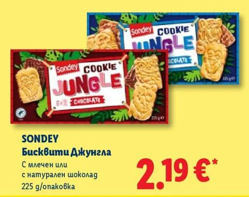 SONDEY Бисквити Джунгла С млечен или с натурален шоколад 225 g/опаковка