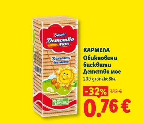 КАРМЕЛА Обикновени бисквити Детство мое 200 г