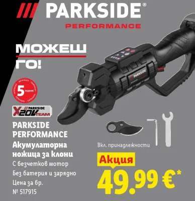 PARKSIDE PERFORMANCE Акумулаторна ножица за клони С безчетков мотор Без батерия и зарядно