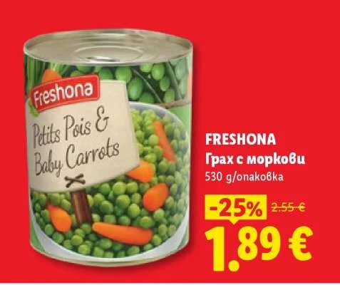 FRESHONA Грах с моркови 530 g/опаковка