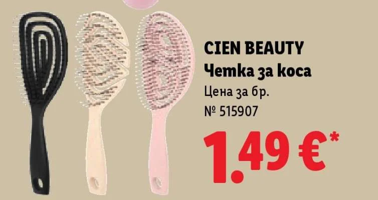 CIEN BEAUTY Четка за коса