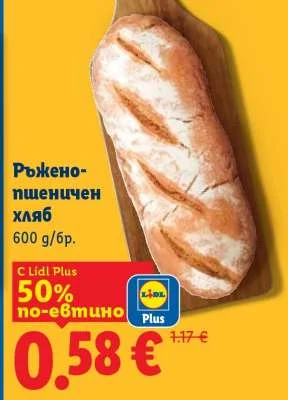 Ръжено-пшеничен хляб 600 г/бр.