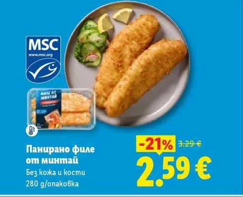 Панирано филе от минтай Без кожа и кости 280 g/опаковка