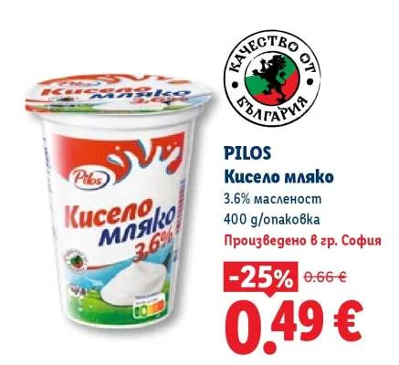 PILOS Кисело мляко 3.6% масленост 400 g