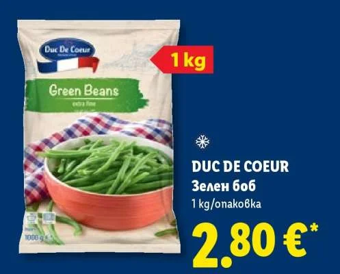 DUC DE COEUR Зелен боб 1 kg