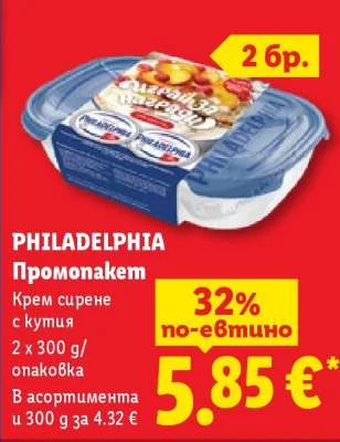 PHILADELPHIA Крем сирене с кутия 2 x 300 g/опаковка