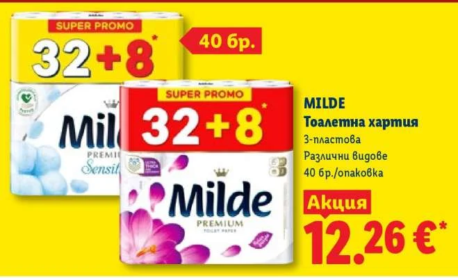MILDE Тоалетна хартия 3-пластова Различни видове 40 бр./опаковка