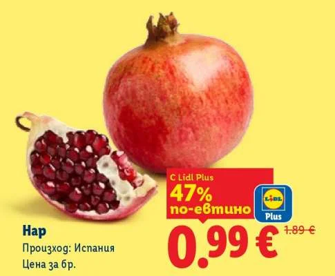 Нар