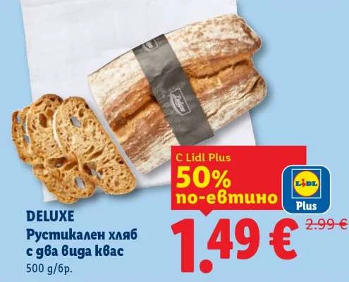DELUXE Рустикален хляб с два вида квас 500 г/бр.