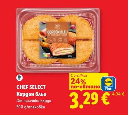 CHEF SELECT Кордон бльо От пилешки гърди 500 g/опаковка