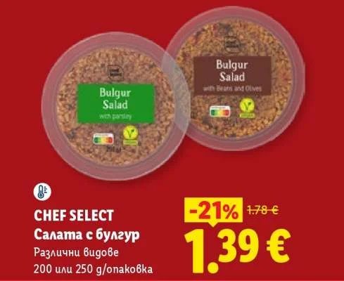 CHEF SELECT Салата с булгур Различни видове 200 или 250 г/опаковка