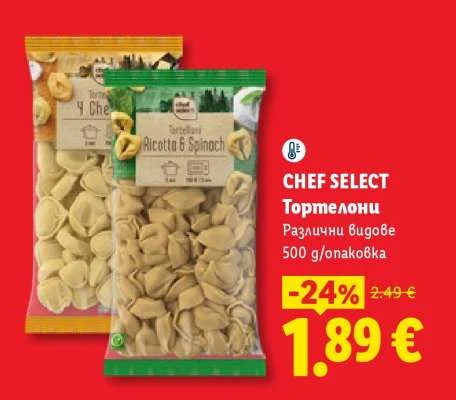 CHEF SELECT Тортелони Различни видове 500 g/опаковка