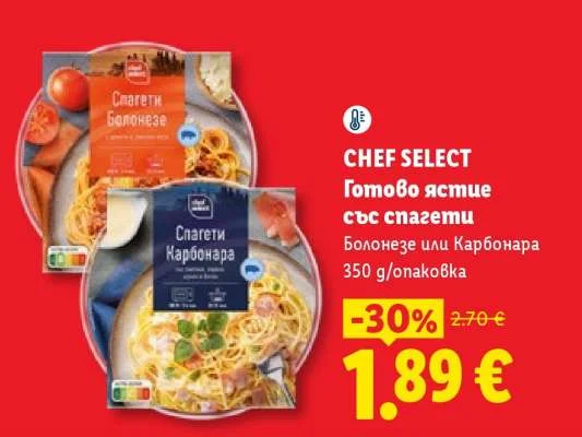 CHEF SELECT Готово ястие със спагети Болонезе или Карбонара 350 g
