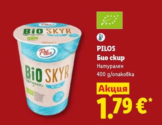 PILOS Био скир Натурален 400 g/опаковка