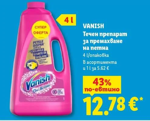 VANISH Течен препарат за премахване на петна 4 л