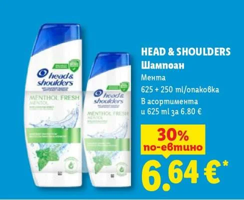 HEAD & SHOULDERS Шампоан Мента 625 + 250 ml/опаковка