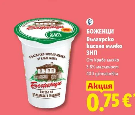 Боженци Българско кисело мляко ЗНП От краве мляко 3.6% масленост 400 g