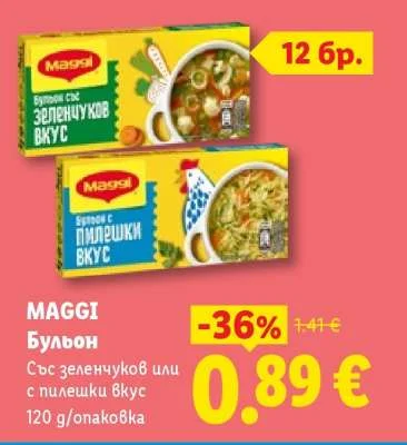 MAGGI Бульон със зеленчуков или с пилешки вкус 120 g/опаковка