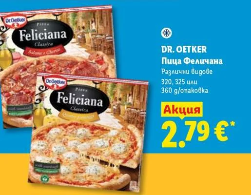 DR. OETKER Пица Феличана Различни видове 320, 325 или 360 g/опаковка