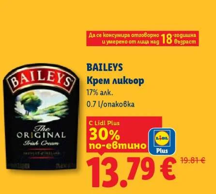 BAILEYS Крем ликьор 0.7 л