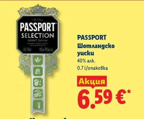 PASSPORT Шотландско уиски 0.7 л