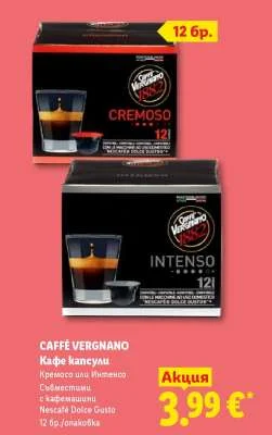 CAFFÈ VERGNANO Кафе капсули Кремосо или Интенсо Съвместими с кафемашини Nescafé Dolce Gusto 12 бр./опаковка