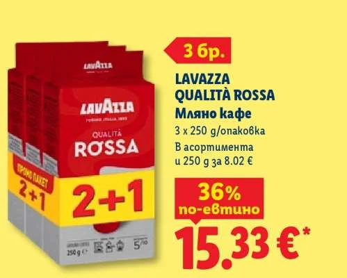 LAVAZZA QUALITÀ ROSSA Мляно кафе 3 x 250 г