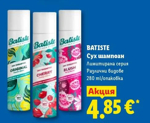 BATISTE Сух шампоан Лимитирана серия Различни видове 280 ml/опаковка