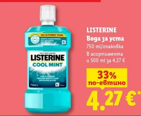 LISTERINE Вода за уста 750 ml