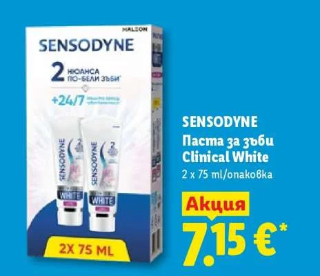 SENSODYNE Паста за зъби Clinical White 2 x 75 ml