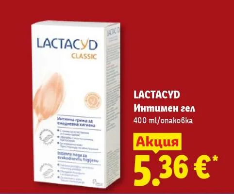 LACTACYD Интимен гел 400 ml/опаковка
