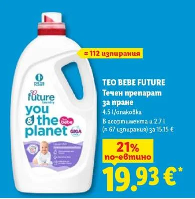 TEO BEBE FUTURE Течен препарат за пране 4.5 л