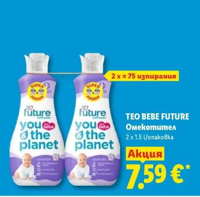 TEO BEBE FUTURE Омекотител 2 x 1.5 л/опаковка