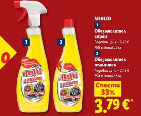 MEGLIO Обезмаслител спрей / Обезмаслител пълнител 750 ml