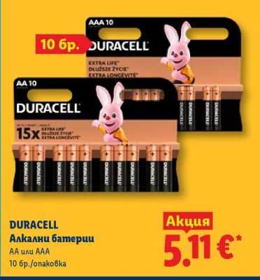 DURACELL Алкални батерии АА или ААА 10 бр./опаковка