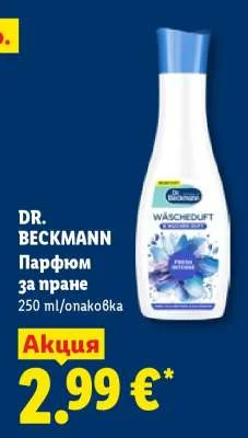 DR. BECKMANN Парфюм за пране 250 ml/опаковка