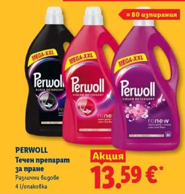 PERWOLL Течен препарат за пране Различни видове 4 л