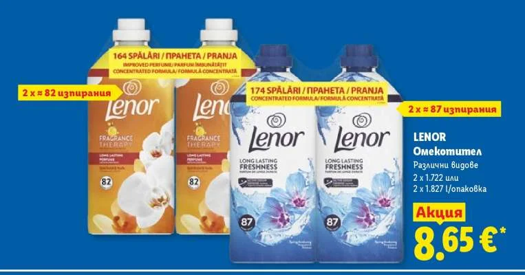 LENOR Омекотител Различни видове 2 x 1.722 л или 2 x 1.827 л/опаковка