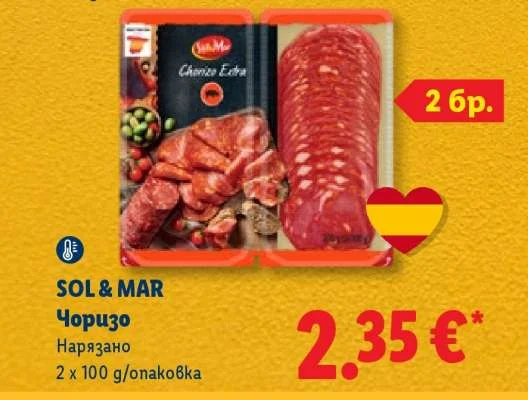 SOL & MAR Чоризо Нарязано 2 x 100 g/опаковка