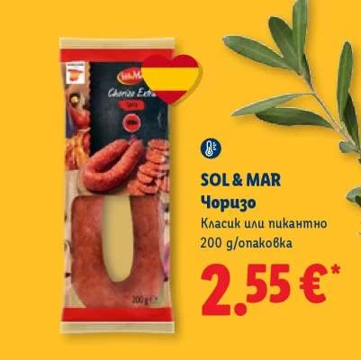 SOL & MAR Чоризо Класик или пикантно 200 g/опаковка