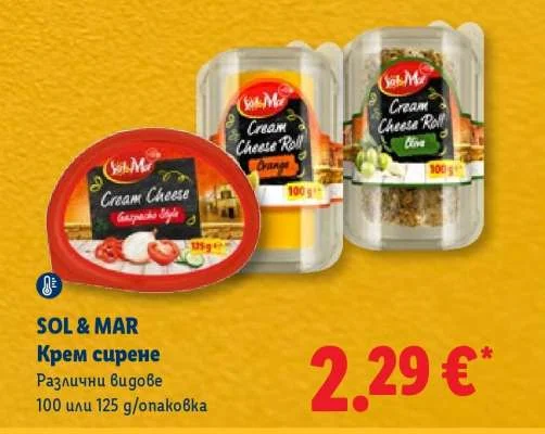 SOL & MAR Крем сирене Различни видове 100 или 125 g/опаковка