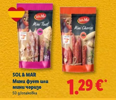 SOL & MAR Мини фует или мини чоризо 50 g