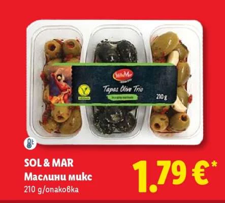 SOL & MAR Маслини микс 210 g/опаковка