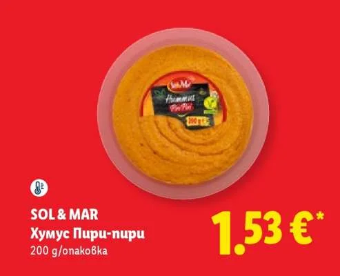 SOL & MAR Хумус Пири-пири 200 g/опаковка