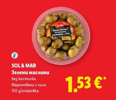 SOL & MAR Зелени маслини Без костилки Мариновани с чили 150 g/опаковка
