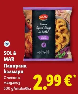SOL & MAR Панирани калмари С чесън и магданоз 500 g/опаковка
