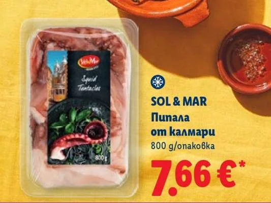 SOL & MAR Пипала от калмари 800 g/опаковка